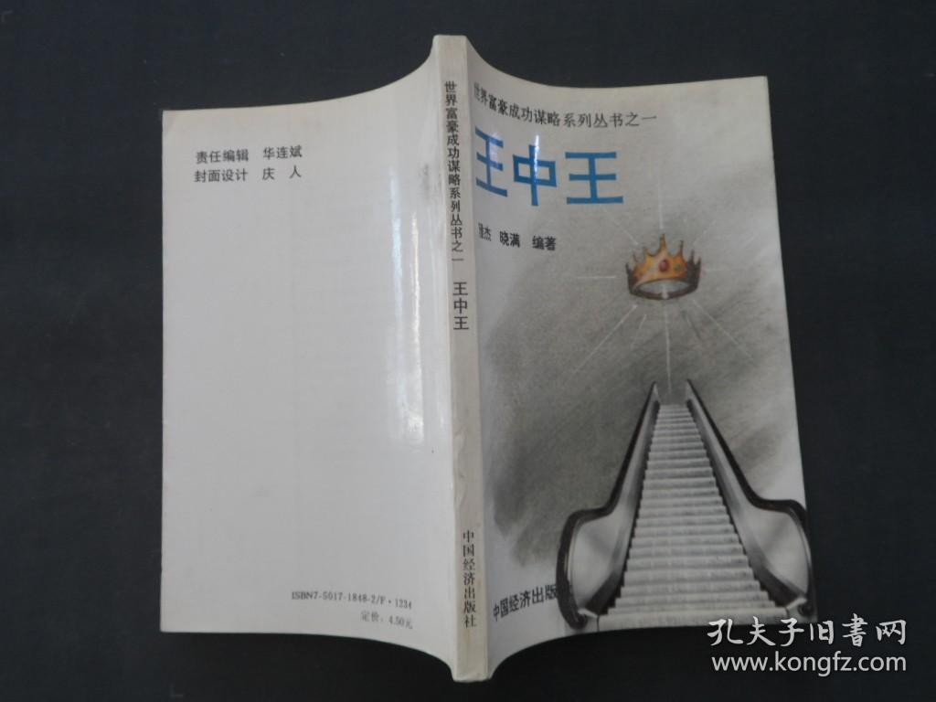 新奧門王中王正版資料，探索與解析，新奧門王中王正版資料深度解析與探索