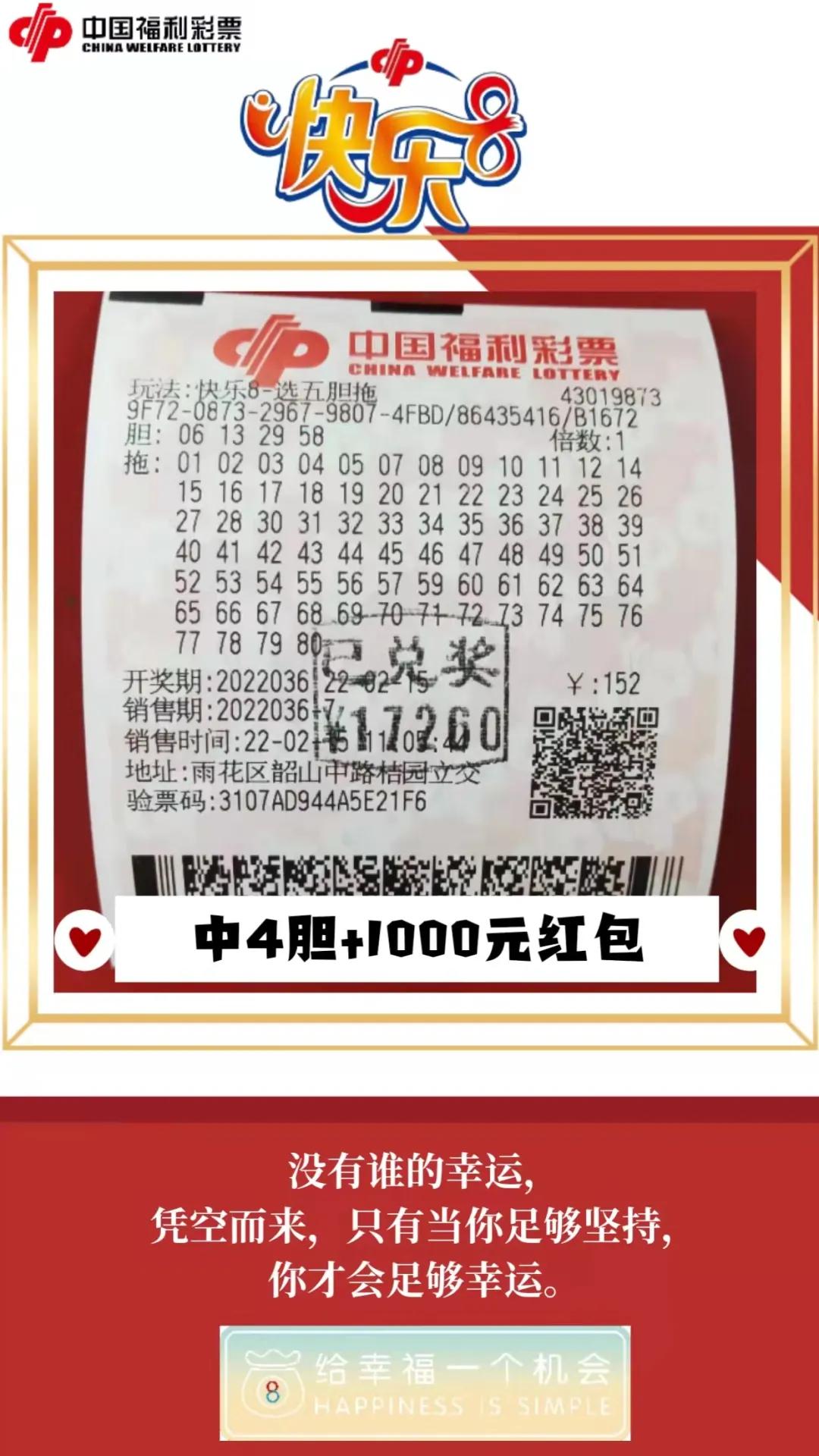 快樂8開獎結果查詢，輕松掌握最新開獎動態(tài)，快樂8最新開獎結果查詢，輕松掌握最新動態(tài)