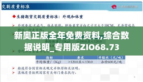 新奧49正版資料，探索與解析，新奧49正版資料深度探索與解析