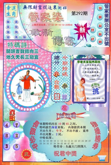 揭秘7777788888管家婆三期必中一策略——成功之道的秘密揭曉，揭秘管家婆三期必中一策略，成功秘訣大揭秘
