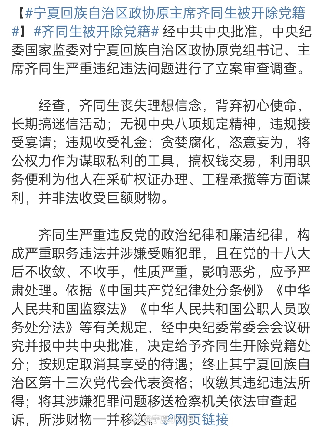 齊同生與黨彥寶的關(guān)系探究，深度解析兩者之間的關(guān)聯(lián)，齊同生與黨彥寶關(guān)系深度探究，關(guān)聯(lián)全面解析