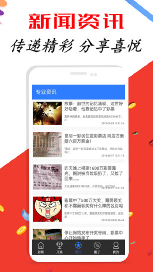 新澳天天開獎資料大全三中三，探索彩票世界的神秘之門，新澳天天開獎資料揭秘，探索彩票世界的中獎奧秘