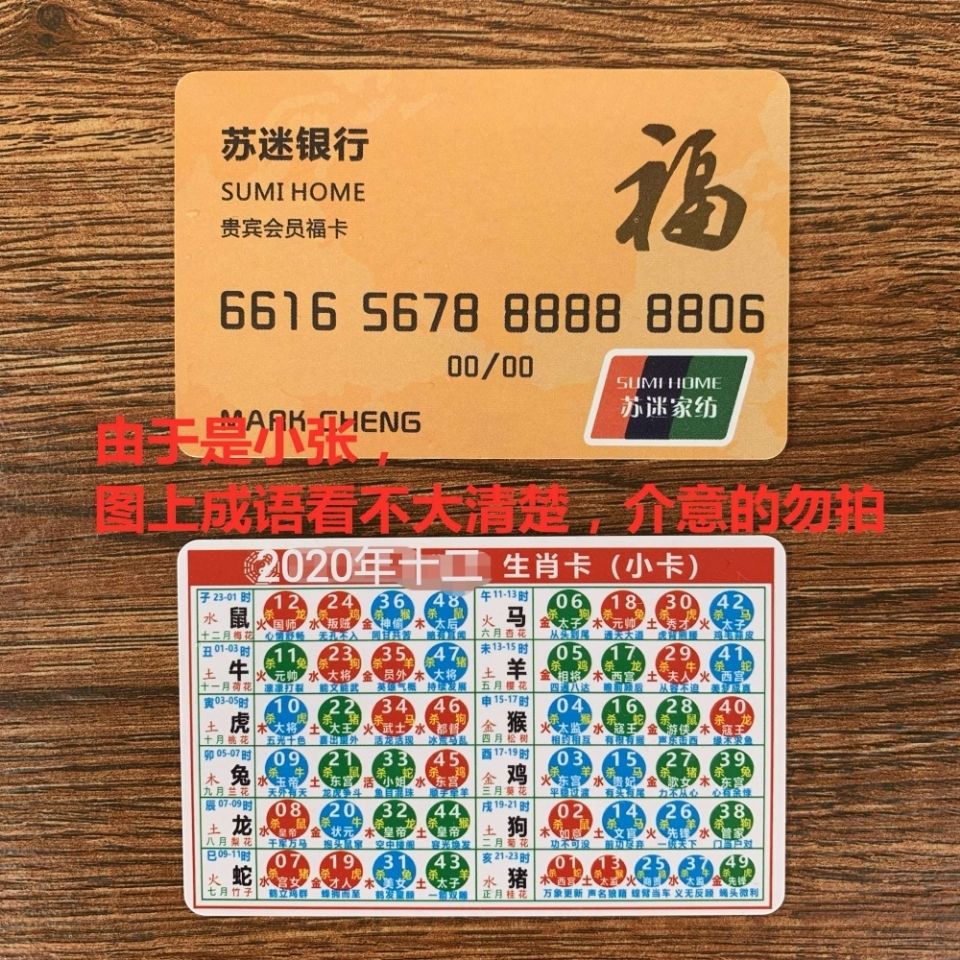 澳門生肖卡2025圖片——一覽生肖魅力，掌握最新資訊，澳門生肖卡2025最新圖片資訊，領略生肖魅力