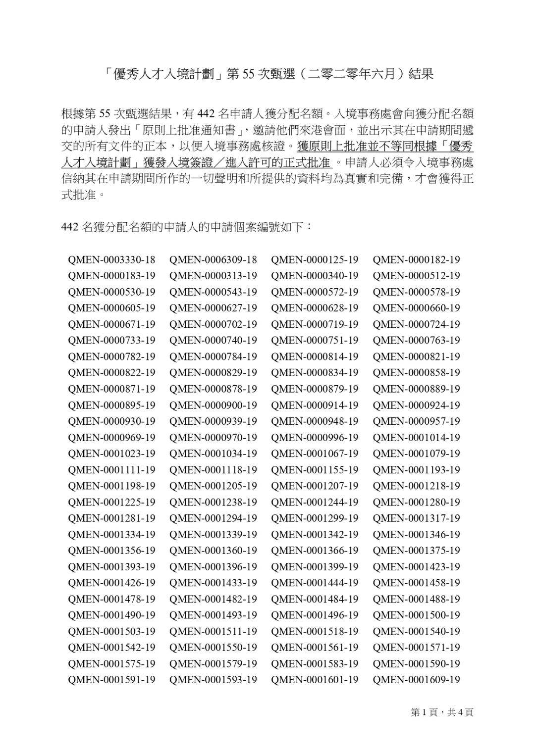 二四六香港資料期期準(zhǔn)功能介紹，二四六香港資料期期準(zhǔn)功能詳解