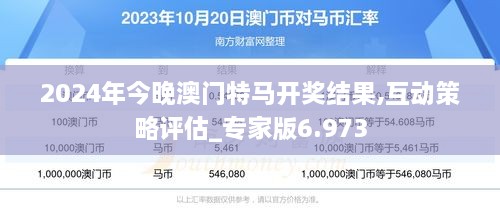 開獎揭秘