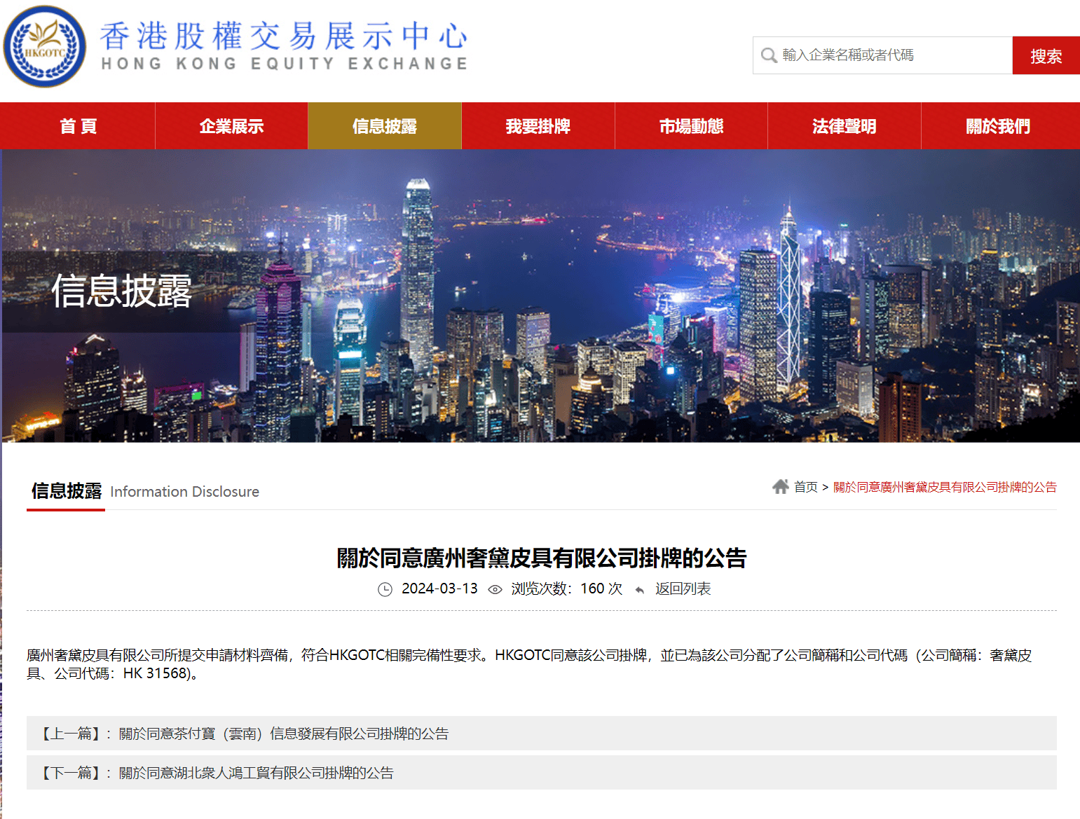 香港掛牌資料大全正版的特色和優(yōu)勢(shì)介紹，香港掛牌資料大全正版特色與優(yōu)勢(shì)詳解