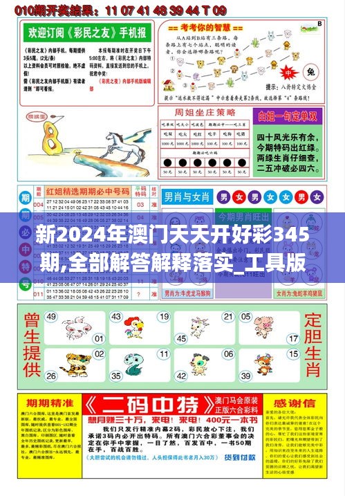 探索未來，2025新澳天天彩資料解析與預測，揭秘未來，2025新澳天天彩資料深度解析與趨勢預測