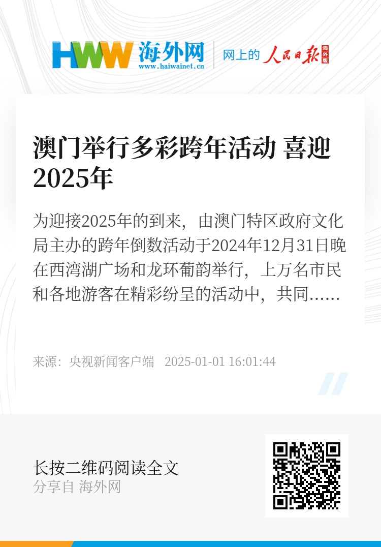 探索澳門未來，2025年新澳門攪珠歷史展望，澳門未來展望，探索新澳門攪珠歷史，2025年展望新篇章