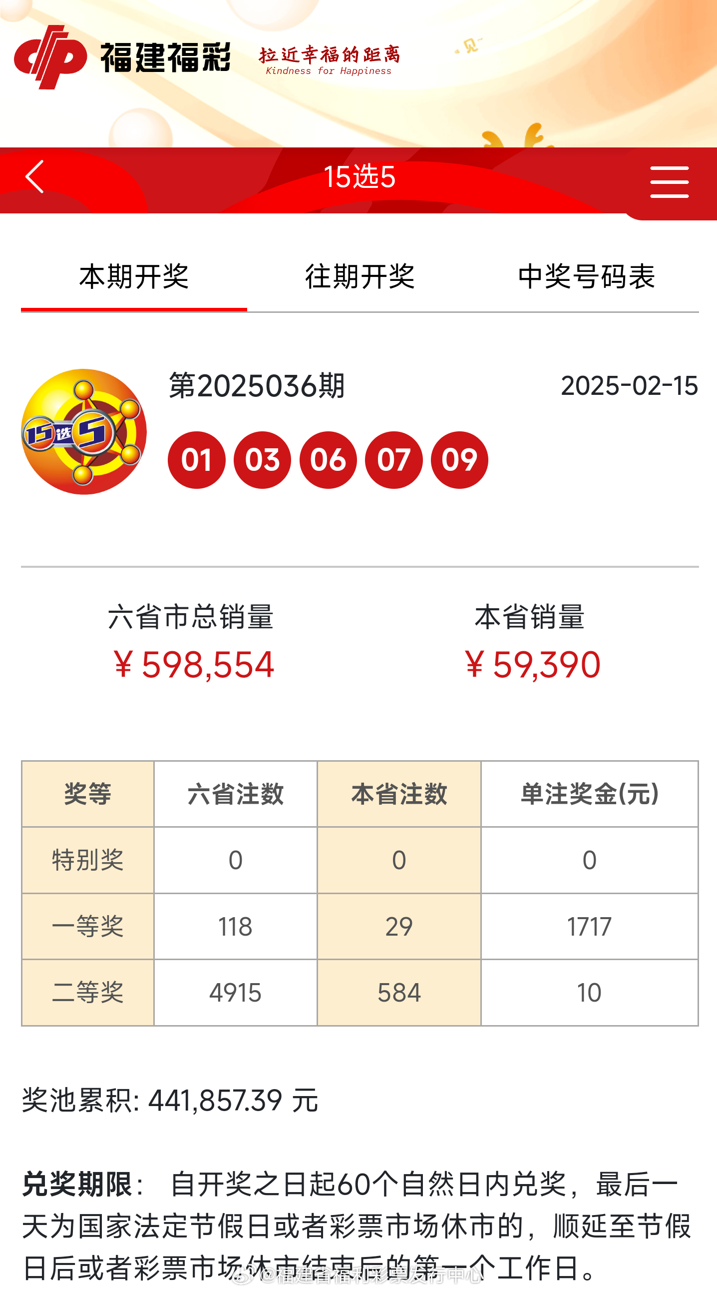 探索2025新奧歷史開(kāi)獎(jiǎng)記錄，揭開(kāi)神秘面紗下的真相，揭開(kāi)神秘面紗，探索2025新奧歷史開(kāi)獎(jiǎng)記錄真相