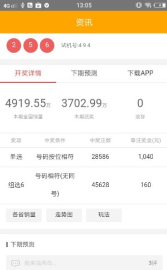 管家婆四肖免費(fèi)中特，揭秘背后的秘密與真相，揭秘管家婆四肖免費(fèi)中特背后的真相與秘密