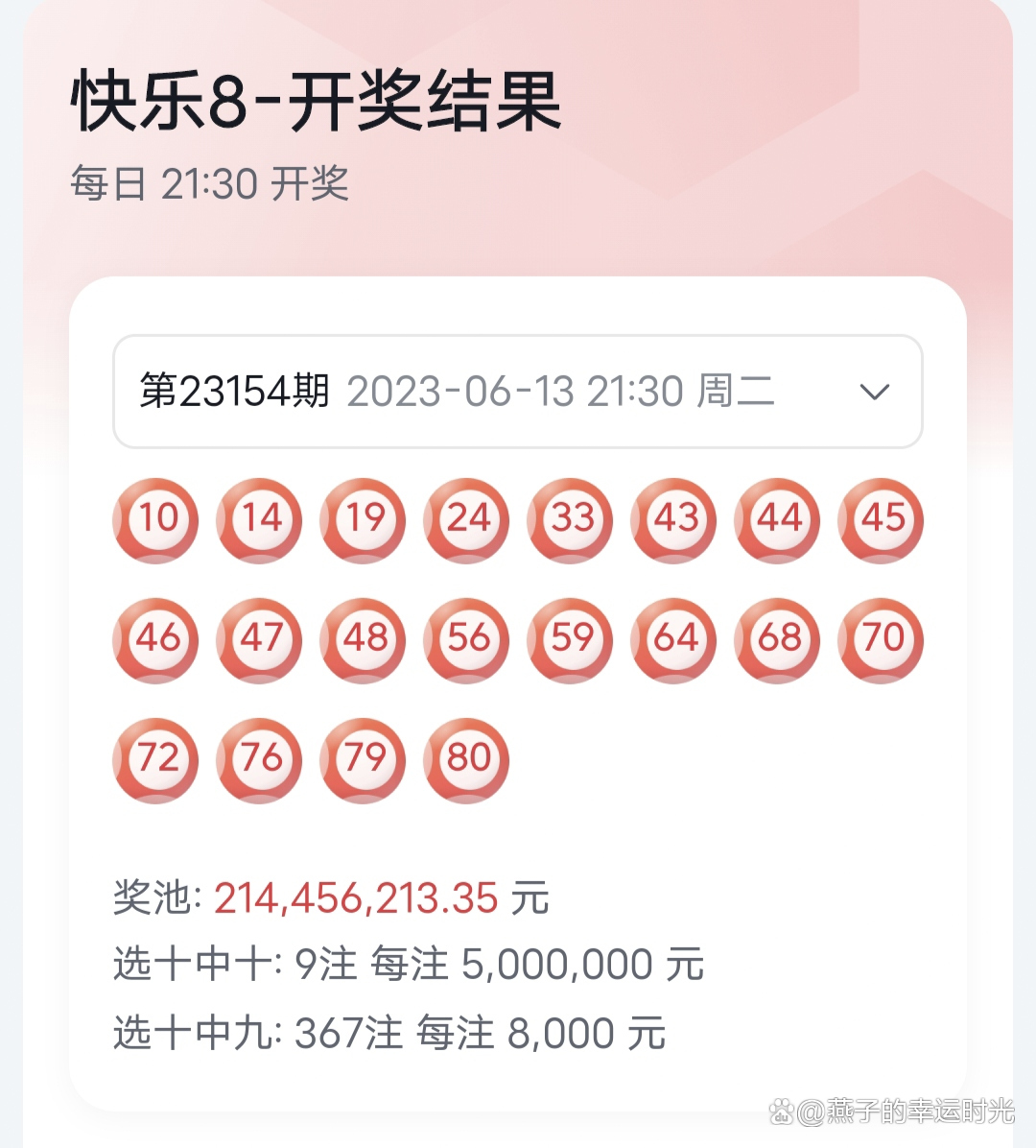 9點30分最快開獎結(jié)果，揭秘彩票開獎的真相與技巧，揭秘彩票開獎?wù)嫦嗯c技巧，9點30分最快開獎結(jié)果揭曉