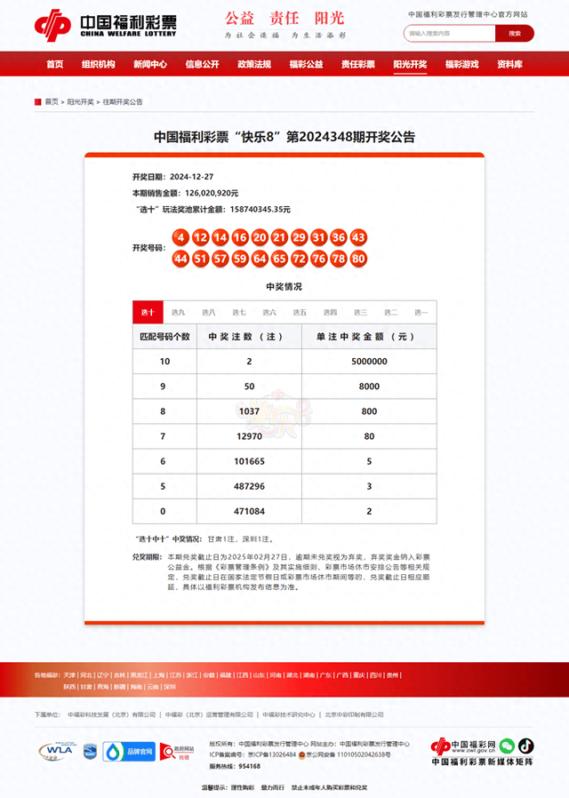 4987鐵算結(jié)果開獎結(jié)果小，揭秘數(shù)字背后的秘密，揭秘數(shù)字背后的秘密，鐵算結(jié)果開獎結(jié)果小分析