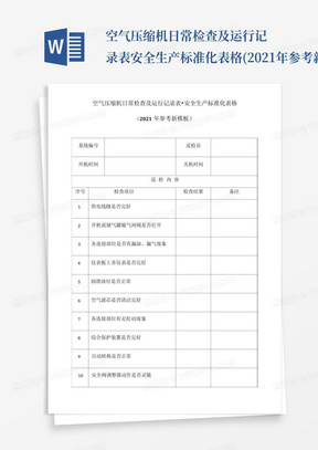 新澳門搖號(hào)記錄表查詢，全面解析與實(shí)用指南，澳門彩票搖號(hào)記錄表查詢解析與實(shí)用指南
