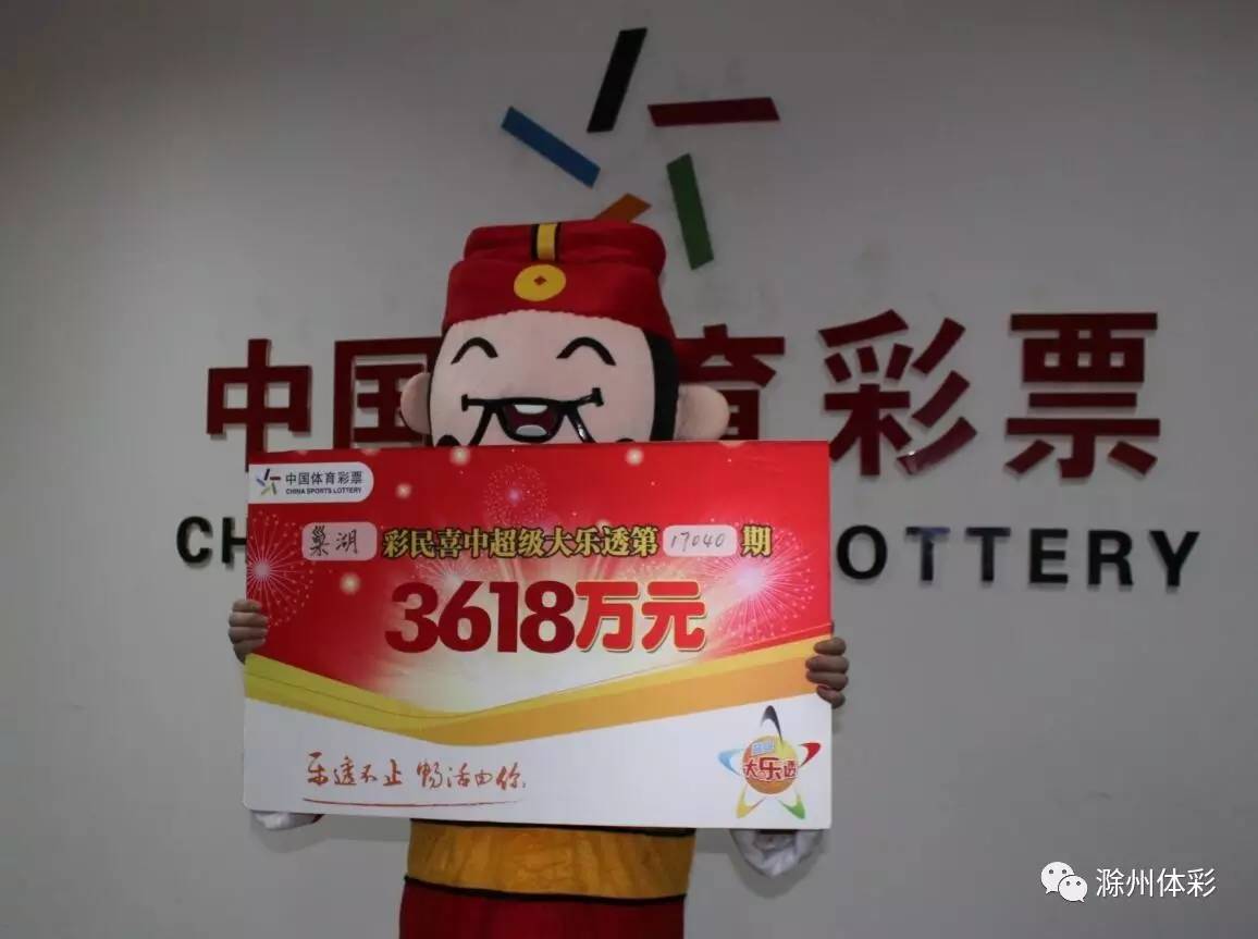 彩艮今期中大獎打一準確生肖，揭秘生肖運勢與彩票中獎之謎，揭秘生肖運勢與彩票中獎之謎，彩艮生肖大獎得主揭曉幸運生肖！