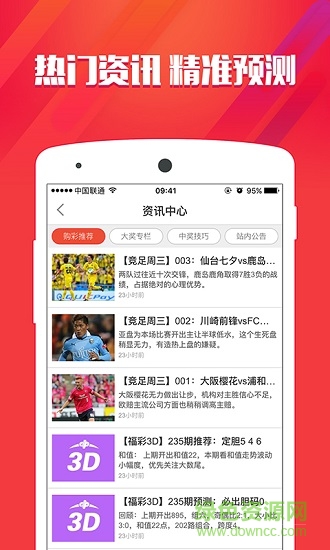 澳門美人魚與彩票圖庫(kù)，快速開獎(jiǎng)與永久免費(fèi)資料的探索，澳門美人魚彩票圖庫(kù)與快速開獎(jiǎng)永久免費(fèi)資料探索