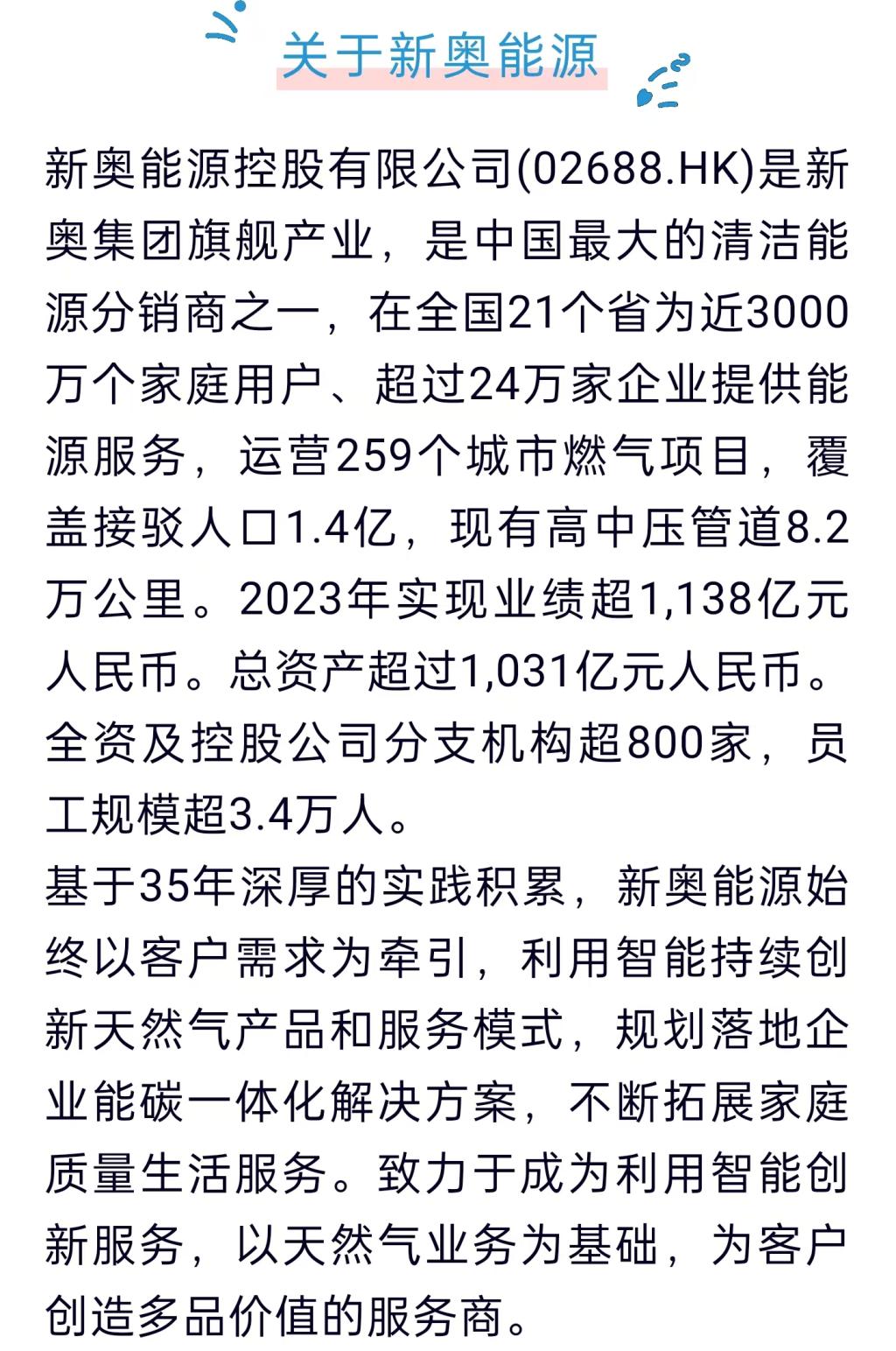 新奧78期2025年正版資料詳解與SEO優(yōu)化策略，新奧78期2025年正版資料詳解及SEO優(yōu)化策略全攻略