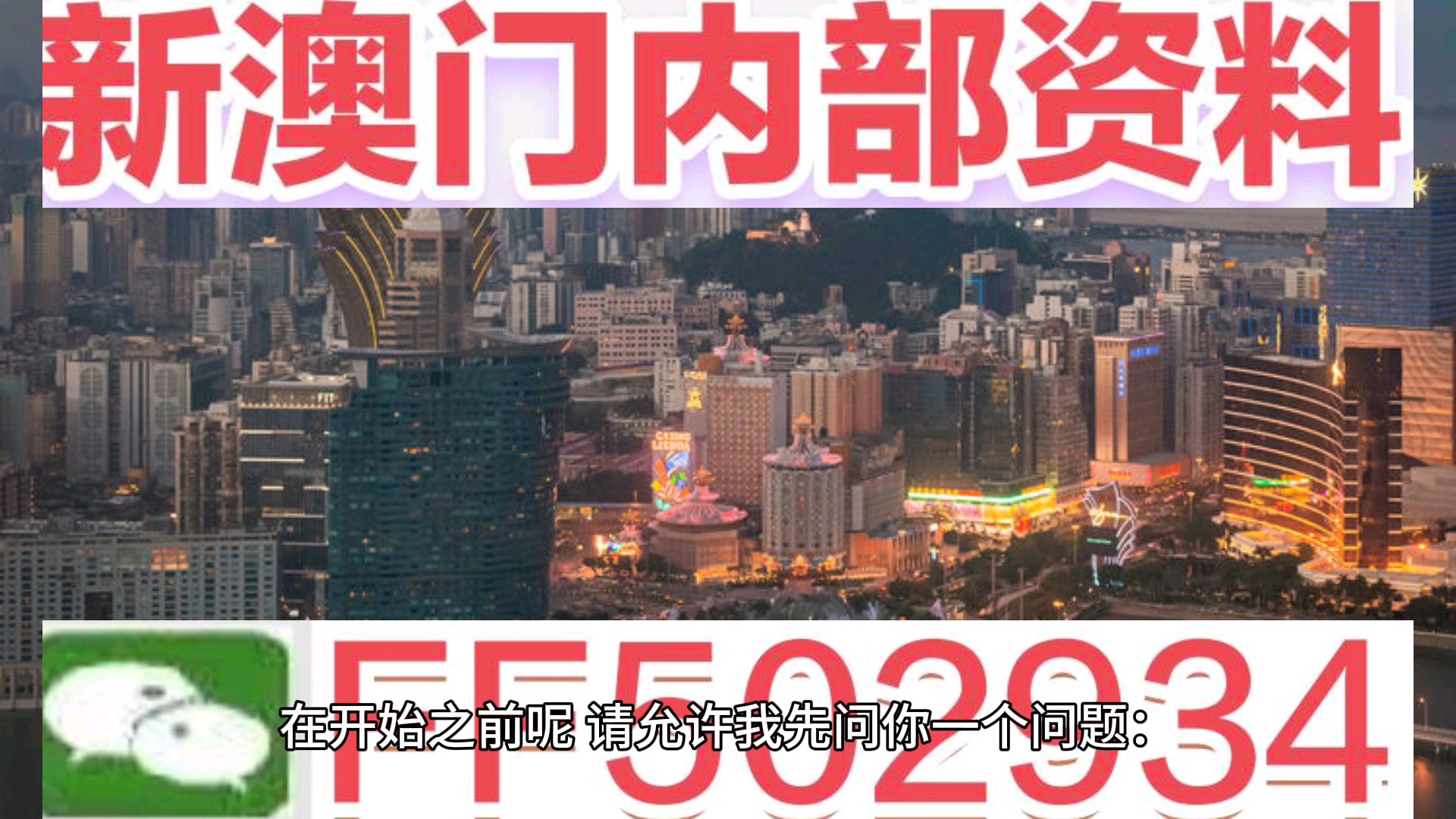 新澳門今晚開獎(jiǎng)結(jié)果出來——全面解析與預(yù)測(cè)，澳門今晚開獎(jiǎng)結(jié)果揭曉，全面解析與精準(zhǔn)預(yù)測(cè)
