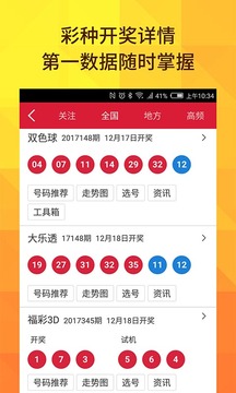 雙色球開(kāi)獎(jiǎng)結(jié)果，揭秘每期開(kāi)獎(jiǎng)動(dòng)態(tài)與中獎(jiǎng)奇跡，雙色球開(kāi)獎(jiǎng)結(jié)果揭秘，每期動(dòng)態(tài)與中獎(jiǎng)奇跡速覽