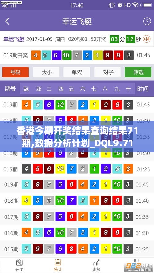香港綜合出號走勢分析，香港綜合出號走勢解析