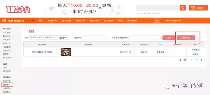 揭秘7777788888精準管家婆功能——全面解析與深度體驗，揭秘精準管家婆功能，全面解析與深度體驗