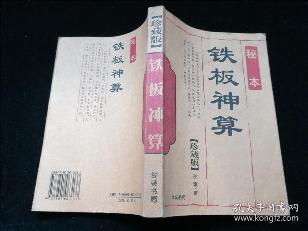 揭秘4749鐵盤神算，探尋神秘?cái)?shù)字背后的故事與奧秘（附深度解析4887），揭秘4749鐵盤神算，神秘?cái)?shù)字背后的故事與奧秘深度解析（附解析4887）