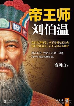 揭秘劉伯溫最準的一肖，歷史傳說與智慧解讀，劉伯溫最準生肖揭秘，歷史傳說中的智慧解讀