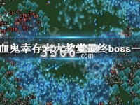 鳳凰劫新澳門四不像圖片，揭秘背后的神秘故事與SEO優(yōu)化策略，鳳凰劫背后的神秘故事與SEO優(yōu)化策略，新澳門四不像圖片揭秘