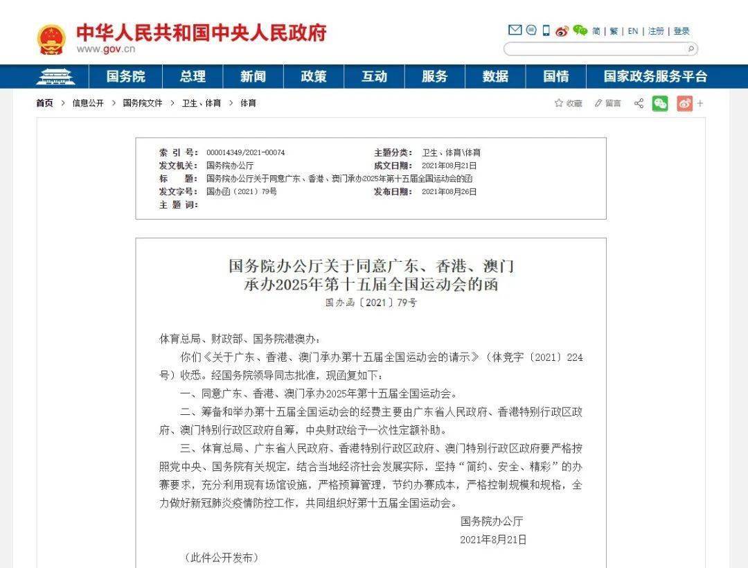澳門號(hào)碼表2025，全面解析與預(yù)測(cè)未來走向，澳門號(hào)碼表2025，深度解析與未來趨勢(shì)預(yù)測(cè)