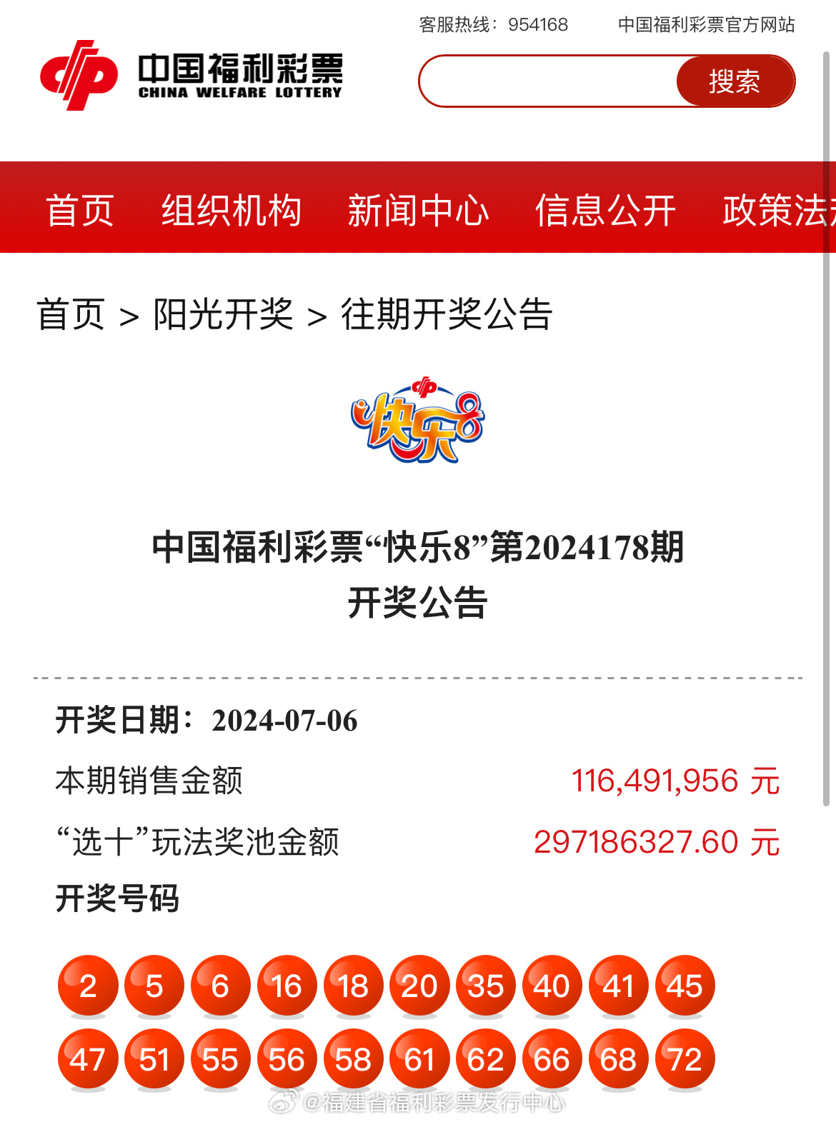 最新更新！47766.com奧彩開獎(jiǎng)結(jié)果及深度解析，最新奧彩開獎(jiǎng)結(jié)果及深度解析發(fā)布在47766.com