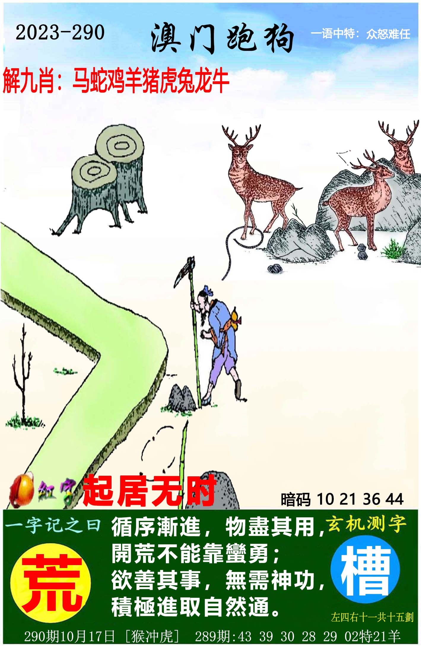 探索正版跑狗圖的魅力，7777788888的獨(dú)特之處，正版跑狗圖的魅力與獨(dú)特之處探索，77777與8888的魅力展現(xiàn)
