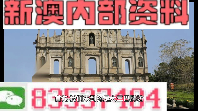 新澳今天最新資料四柱，深度解析與SEO優(yōu)化，新澳今日四柱資料深度解析與SEO優(yōu)化技巧