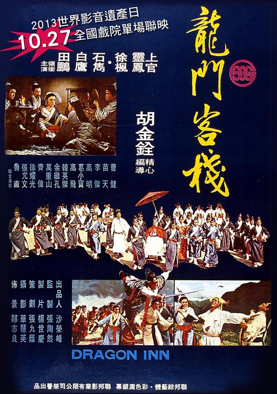 澳門最準(zhǔn)確最精準(zhǔn)龍門客棧內(nèi)容解析，澳門龍門客棧內(nèi)容深度解析，精準(zhǔn)捕捉細(xì)節(jié)，一覽無遺