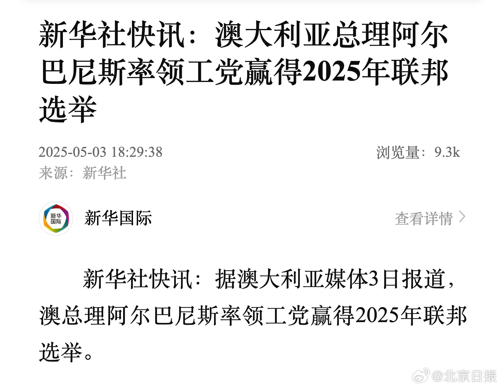 澳新銀行2025年最新消息概覽，澳新銀行2025年最新動(dòng)態(tài)概覽