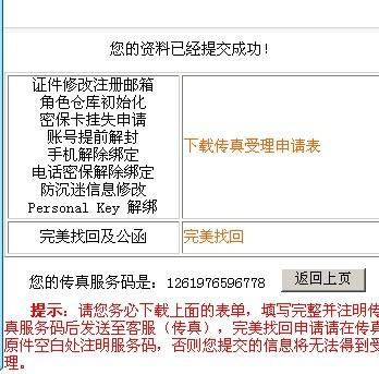 快速查詢7777788888傳真號碼，一站式解決方案，一站式解決方案，快速查詢7777788888傳真號碼