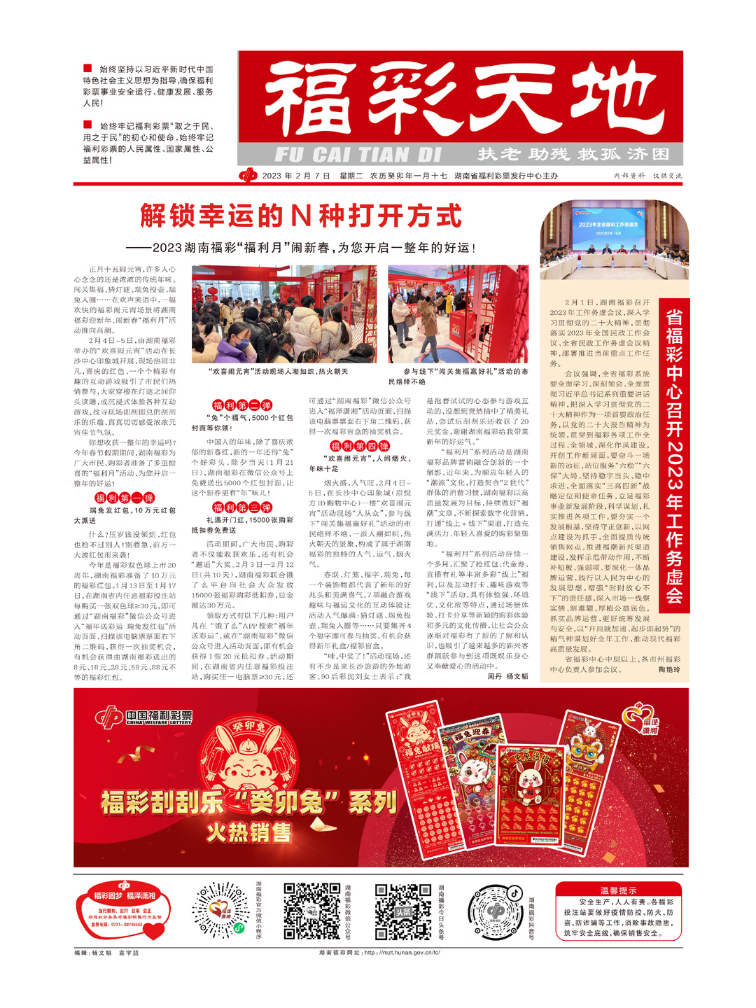 新澳天天彩2025芳草地，探索未來彩票的新領(lǐng)域，新澳天天彩2025芳草地，未來彩票領(lǐng)域的新探索
