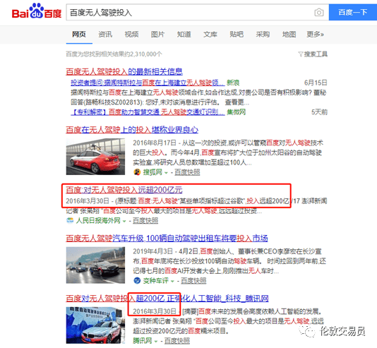 探索未來，2025年的777788888管家婆在百度下的全新面貌，未來探索，2025年百度下的管家婆全新面貌