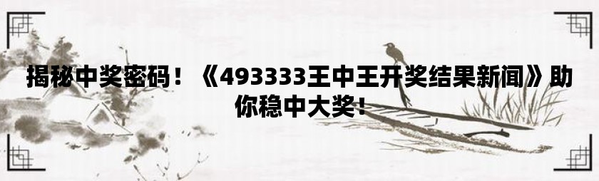 全新版王中，7777788888的獨特魅力與SEO優(yōu)化策略，全新版王中，獨特魅力與SEO優(yōu)化策略揭秘