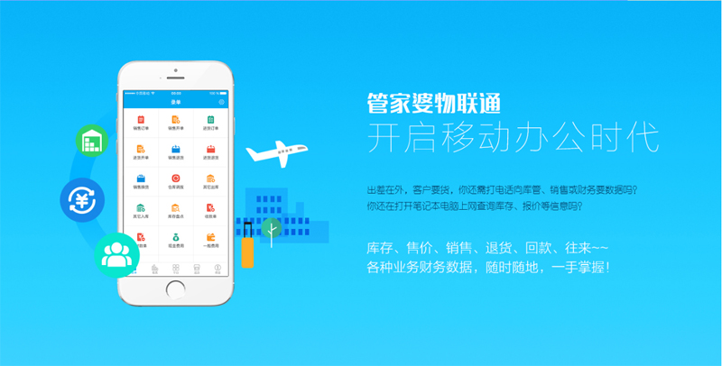 管家婆免費(fèi)版功能介紹——全方位管理解決方案，管家婆免費(fèi)版，全方位管理解決方案介紹