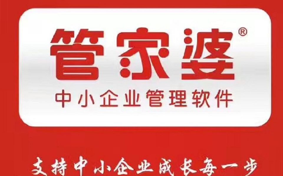 揭秘7777888888管家婆，免費服務是否如過去所言有所不同？，揭秘，管家婆服務升級背后的真相，免費服務是否依舊？