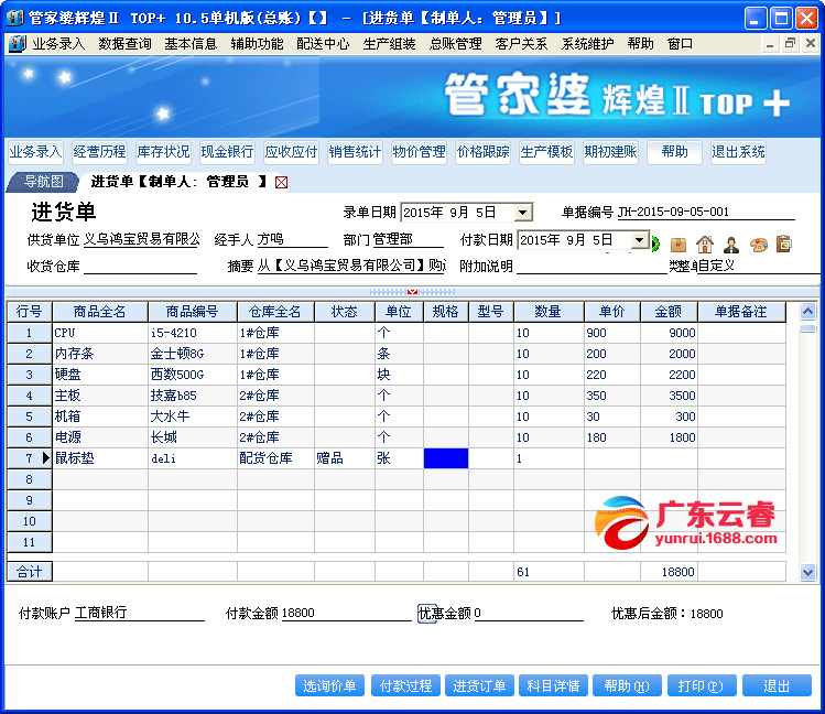 全新升級(jí)2023年777788888管家婆免費(fèi)版功能詳解，全新升級(jí)！2023年管家婆免費(fèi)版功能詳解及特色體驗(yàn)介紹