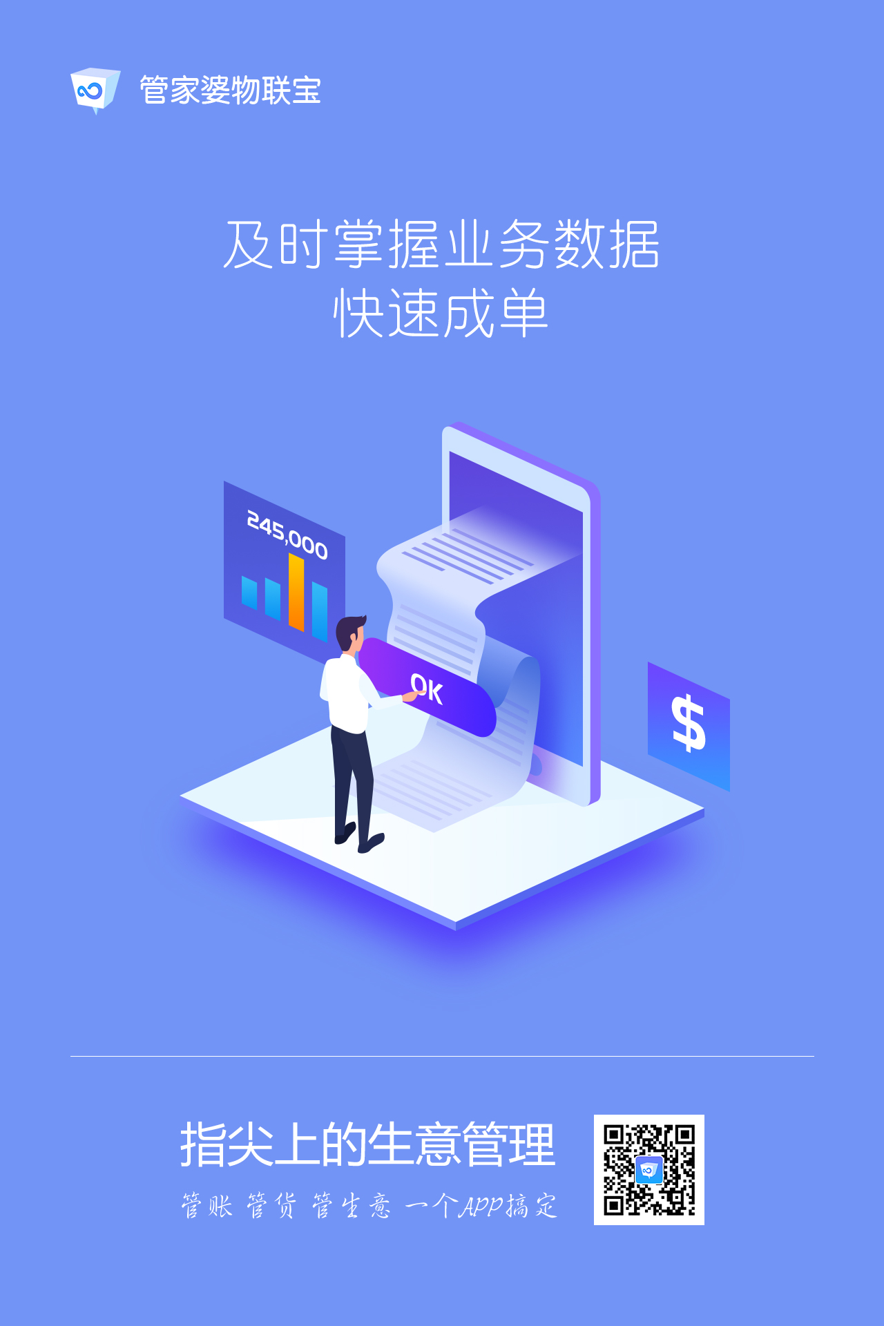 揭秘77778888管管家婆，一站式智能生活管理的秘密，揭秘一站式智能生活管理，77778888管管家婆的秘密