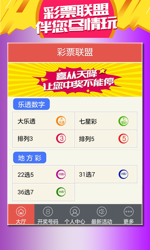 獨家解析，777766開獎結(jié)果——最霸氣之彩訊呈現(xiàn)，獨家解析，777766開獎結(jié)果——霸氣彩訊揭曉