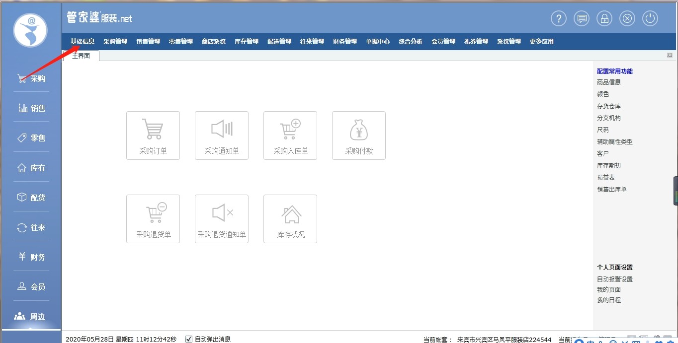 探索77777888888管家婆免費(fèi)網(wǎng)一，一站式服務(wù)的新時代引領(lǐng)者，探索一站式服務(wù)新時代，管家婆免費(fèi)網(wǎng)一引領(lǐng)77777888888服務(wù)革新之路