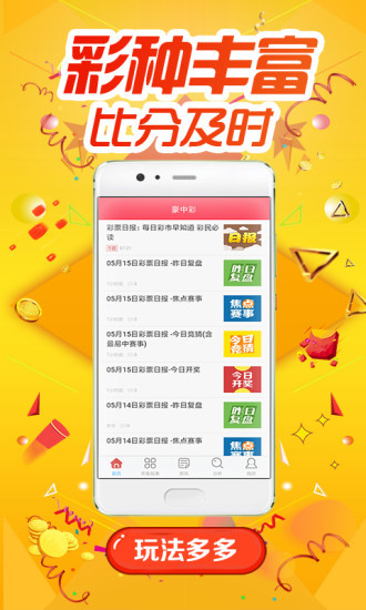 天天彩好彩天天免費資料，探索與解析，天天彩好彩天天免費資料，全面探索與深度解析