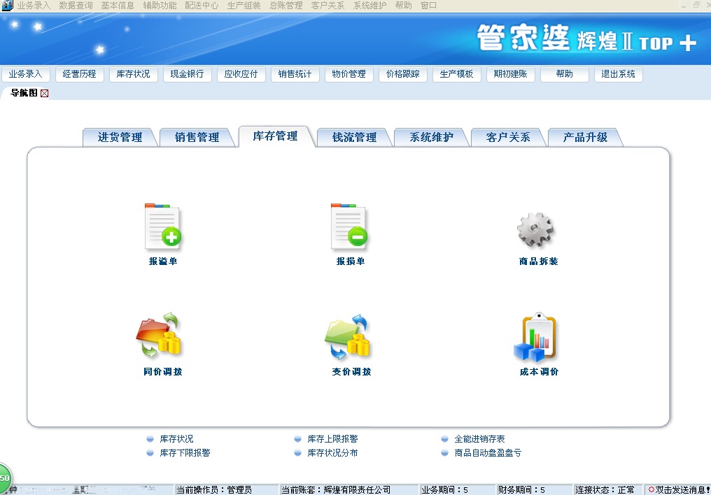 揭秘777788888管家婆中的獨特功能，深度解析其特色優(yōu)勢與應(yīng)用價值，深度解析，777788888管家婆獨特功能揭秘與特色優(yōu)勢應(yīng)用價值探討