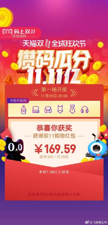 鳳凰網(wǎng)中特開獎結(jié)果揭曉，王中王7777788888震撼登場，鳳凰網(wǎng)特獎揭曉，王中王震撼登場，7777788888號碼中獎結(jié)果揭曉