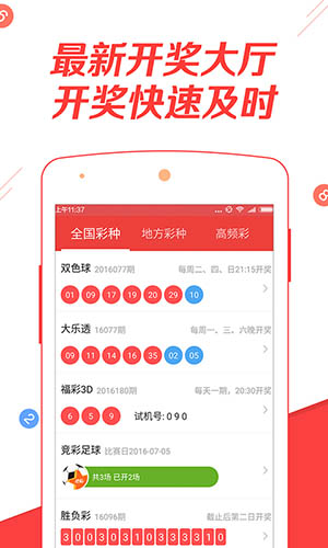 新澳天天開獎資料大全最新版，全面解析與實(shí)用指南，新澳天天開獎資料最新版解析與實(shí)用指南