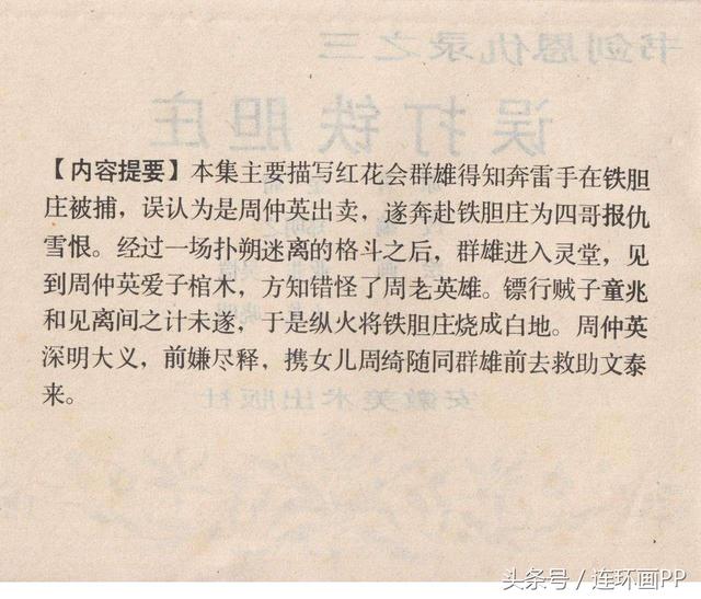 香港鐵算傳奇，一部融合現(xiàn)代與古典的小說探索之旅（4987字），香港鐵算傳奇，古典與現(xiàn)代交融的小說探險(xiǎn)之旅