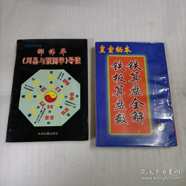鐵算算盤一肖中特免費資料，揭秘與探索，鐵算算盤揭秘，一肖中特免費資料探索