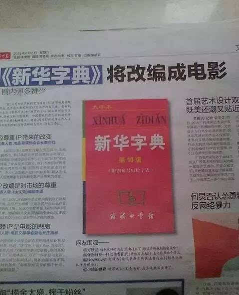 澳門(mén)三肖三碼精準(zhǔn)預(yù)測(cè)與新華字典中的奧秘，澳門(mén)三肖三碼與新華字典奧秘揭秘